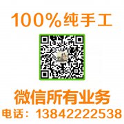 微信投票找我们,100%人工刷票,成为冠军不是梦!-微信第一排名投票吧